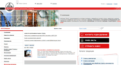 Desktop Screenshot of busel.ua