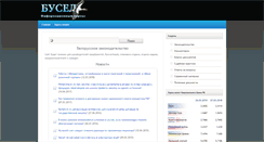 Desktop Screenshot of busel.org